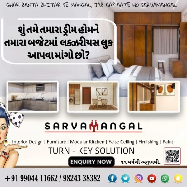 Sarvamangal interior Desing