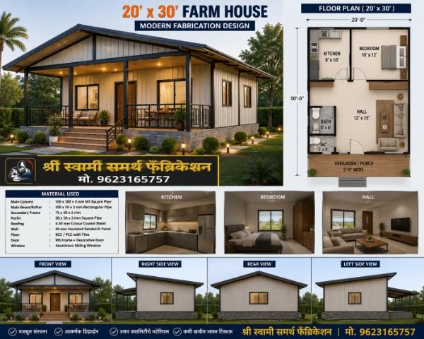 Shree swami Samarth Fabrication — Fabrication Contractor in Pune