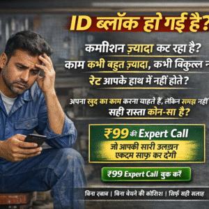 Expert Advice Call for Service Partners (Urban Company Partners)